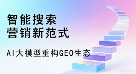 迁西县全域优化生态，构建品牌全网协同、区域深耕的流量增长体系
