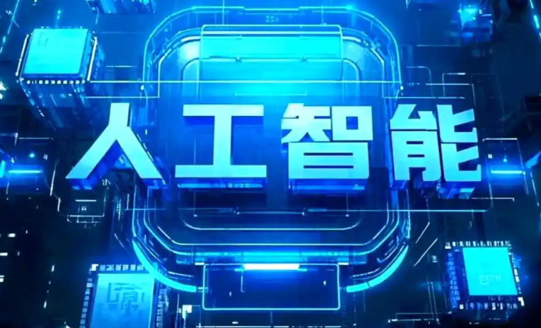 迁西县商业化落地稳步推进 主流AI产品持续拓展企业级服务应用边界
