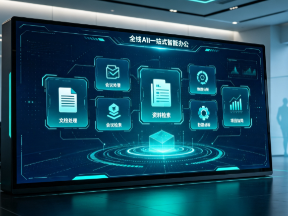 迁西县百度搭子全域 AI 走红，一站式打通企业全流程智能办公