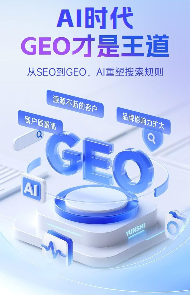标准化赋能迁西县本地数字营销 国硕AI重构国内GEO优化服务新生态